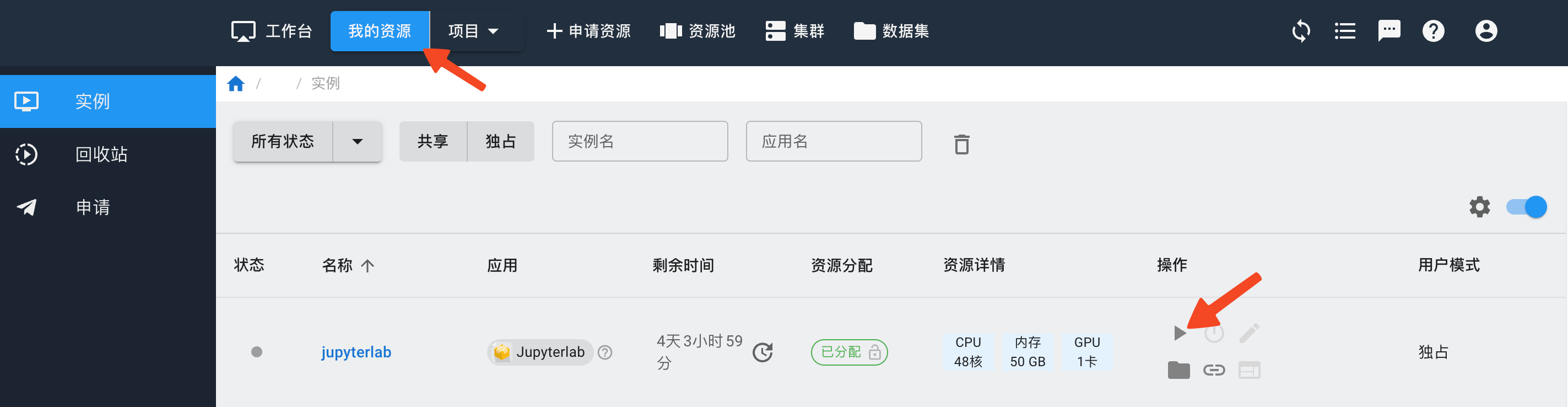 start instance