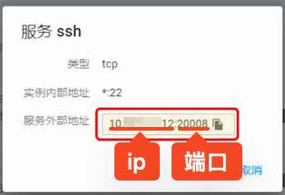 ssh address