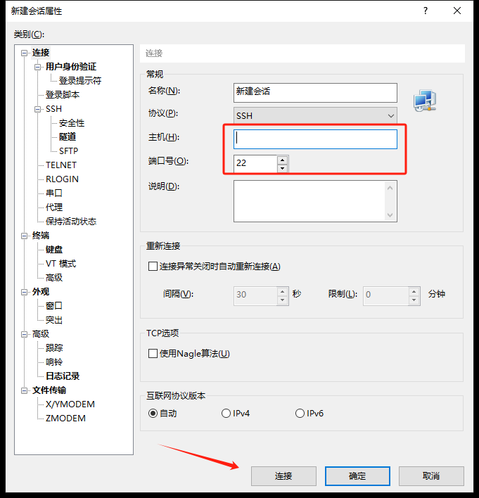 xshell new login