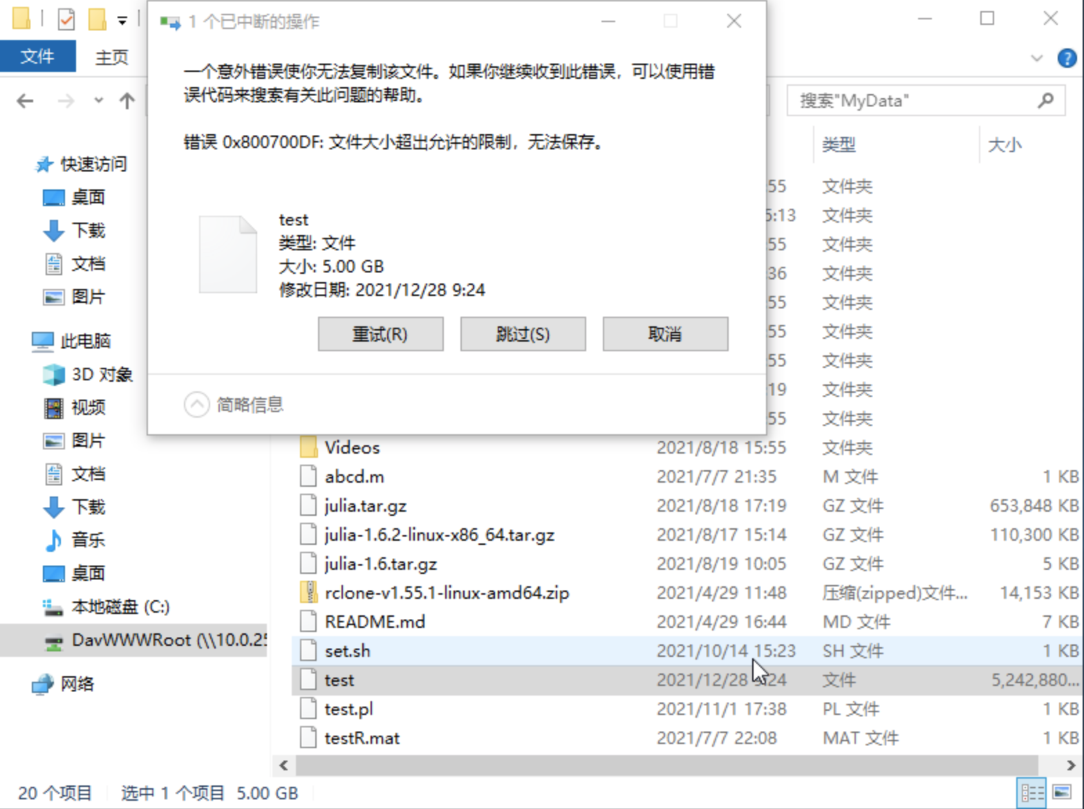 transfer error